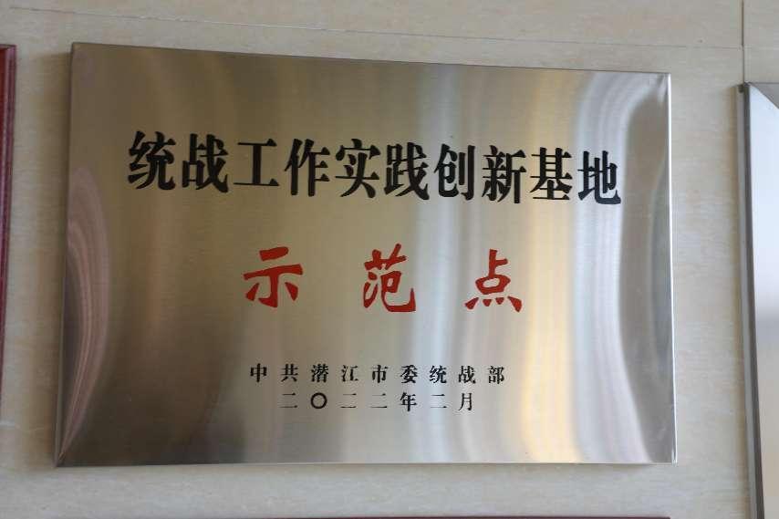 恩施示范點(diǎn)