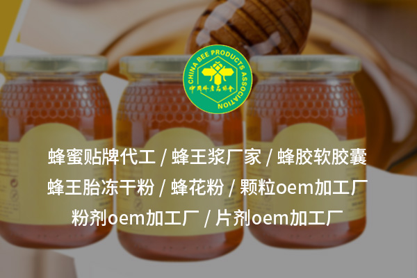 欽州如何尋找可靠的蜂王漿廠家？